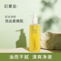 玫瑰果油养肤卸妆油180ml 玫瑰果油养肤卸妆油眼唇脸部温和不刺激深层清洁卸妆水乳膏