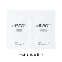 [1倍去黑头]1组(2片)+2棉签 黑头去黑头鼻贴膜温和溶解去黑头神器学生收缩毛孔去粉刺RMW鼻贴