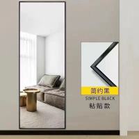 30*80星空黑(壁挂镜) 铝合金(常规) 全身镜子穿衣镜落地镜欧式简约宜家宿舍粘贴墙镜壁挂大试衣镜特价