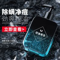 [体验装]单瓶洗面奶150g 男士洗面奶去除螨虫控油祛痘洗面奶保湿去黑头收缩毛孔学生洁面乳