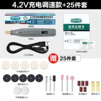 [充电款]4.2V简约6档调速款 [出厂标配] 充电式电磨机手持小型电动打磨抛光工具玉石雕刻机电钻迷你打磨机