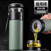 绿茶绿 500ML[可喝水茶仓] 保温杯男茶水分离304不锈钢商务高档大容量简约车载泡茶热水杯子
