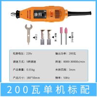 200W单机标配 电磨机小型手持电动打磨机切割玉石抛光工具雕刻多功能迷你小电钻