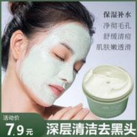 去黑头面膜撕拉式鼻贴膜收缩毛孔套装男女祛吸黑头粉刺神器猪鼻贴 去黑头面膜撕拉式鼻贴膜收缩毛孔套装男女祛吸黑头粉刺神器猪鼻