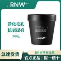 RNW冻膜清洁面膜泥膜官方旗舰店女去黑头涂抹式深层补水男士毛孔 冻膜清洁面膜泥膜官方旗舰店女去黑头涂抹式深层补水男士毛孔