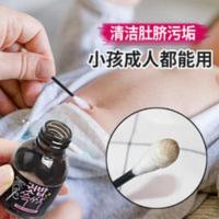 成人专用韩国洗肚脐眼儿神器软化液清理清洁清洗除臭去污垢送棉签 成人专用韩国洗肚脐眼儿神器软化液清理清洁清洗除臭去污垢送棉