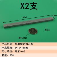 打磨沙条80目 二支练手装 油石条玉石抛光迷你翡翠小块和田玉打磨工具精磨砂条模具磨条玉器