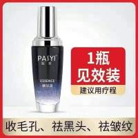 1瓶50ML(体验装建议按疗程购买) 收缩毛孔精华液控油缩毛孔粗大修护水去黑头去粉刺祛痘印学生