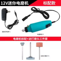 12V定速电磨[单机标配] 电磨机玉石雕刻抛光打磨机多功能电磨木雕玉石打磨工具12V小电钻