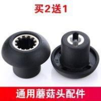 方奈优品FN-800豆浆机料理机破壁机配件下连接器蘑菇头齿轮 方奈优品FN-800豆浆机料理机破壁机配件下连接器蘑菇头齿