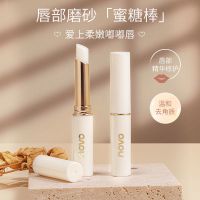 唇部磨砂膏(1.7g) 唇部磨砂膏温和去角质啫喱保湿滋润补水淡化唇纹润唇膏学生党