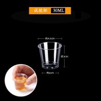 30ml试饮杯100个(仅供品尝) 一次性杯子加厚硬塑料水杯航空杯商用家用接待小容量试饮杯品尝杯