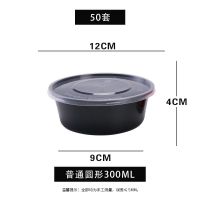 黑色圆形300ml-50套 圆形黑色一次性餐盒打包盒加厚快餐汤盆碗小龙虾冒菜外卖盒