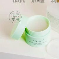 体验装-复活草卸妆膏15g KT土豆泥卸妆膏辣木籽脸部温和清洁养肤卸妆乳秒乳化