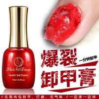 高速卸甲胶1瓶 9.9ml 魔力卸甲胶爆裂卸甲胶卸甲膏卸指甲油胶光疗胶卸甲水卸甲包不伤甲