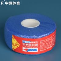 蓝色(小卷3.5cm*21m) 羽毛球拍缓冲膜网球拍手胶打底膜皮肤膜握把手柄防震底胶膜减震膜
