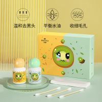 [萌萌哒]去黑头套盒 小绿膜去黑头套装鼻贴去粉刺神器撕拉面膜收缩毛孔精华液棉棒男女