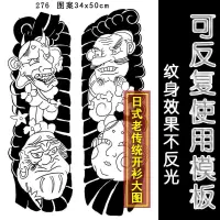 276 黑色1瓶 日式老传统开衫纹身贴男模板防水仿真纹身膏不反光模板大图