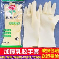 大号L码(掌宽9-10cm)男士建议 4只装2双 一次性乳胶手套橡胶手套防水防滑加厚耐磨耐用洗碗胶皮防护手套子