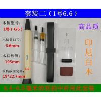 套装二(1号6.6) 自己动手 羽毛球拍手柄木柄配件 底胶更换 握把维修修复修理修补