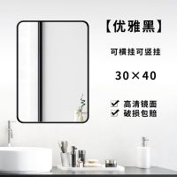 超清圆角深空黑 30*40横竖可挂 卫生间镜子免打孔粘贴化妆镜洗手间厕所洗漱台梳妆卫浴挂墙浴室镜