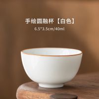 1个装 圆融杯素面40ml 釉下彩手绘茶杯品茗杯茶盏陶瓷杯子甜白瓷个人杯单杯茶碗功夫茶具