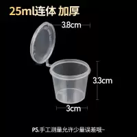 25毫升连体100个 一次性酱料盒酱料杯带盖外卖圆形小餐盒汤碗连体辣椒油调料打包盒