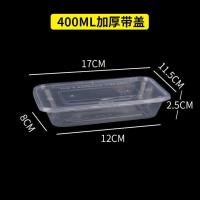400ml透明加厚餐盒*50套 一次性方盒快餐盒带盖长方形外卖打包饭盒透明黑色400/500/1000ml