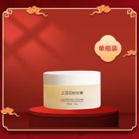 卸妆膏[单瓶] KT土豆泥卸妆膏敏感肌深层清洁脸部男女温和养肤眼唇卸妆液