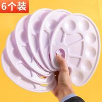 10孔调色盘(6个装) 牌十孔调色盘6个装多功能易清洗水粉水彩丙烯油画调色板学生