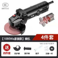 [1080Wa家装款]裸机 天弘日本质造角磨机多功能打磨机磨光机手磨机抛光机切割机家用手
