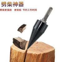 直径32方柄电锤用不推荐 穰鑫博劈柴神器手电钻木头钻头冲击电锤破柴分裂实木劈柴钻头