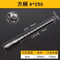 方大王方柄9*250(5支) 电锤冲击钻头植筋钻混凝土 9 11 13 15 17 19非标电梯安装