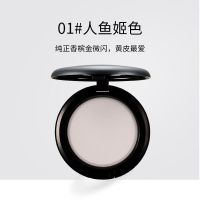 1#人鱼姬色 西西弗斯钻石生姜高光粉饼修容高光一体盘闪粉哑光脸部提亮鼻影