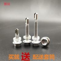 5.5*63(一盒220个)送套筒 不锈钢六角钻尾螺丝彩钢瓦自攻自钻螺钉燕尾钻M5.5/6.3钻尾丝