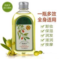 原生橄榄油1瓶 原生橄榄油护肤护发橄榄油补水保湿滋润身体按摩油卸妆精油