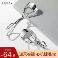 ZEESEA飞翘睫毛夹卷翘持久女便携不夹眼皮睫毛卷翘器 飞翘睫毛夹卷翘持久女便携不夹眼皮睫毛卷翘器