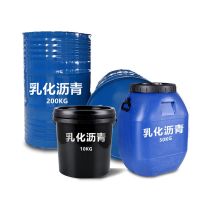 乳化沥青10KG[不含运费]咨询客服 乳化沥青油底层油路面修补漏桥梁防水涂料楼屋顶卷材打底胶冷底油