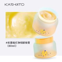 卸妆膏80ml 卸妆膏脸部温和不刺激深层清洁眼唇脸敏感肌学生卸妆液水乳膏