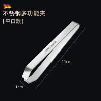 不锈钢拔毛器(平口款) 304不锈钢拔猪毛夹子拔毛器家用去鸡毛鸭毛镊子鱼刺钳拔胡子神器
