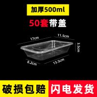 500ml方盒透明(50套)带盖 长方形一次性餐塑料外卖打包盒子透明加厚餐具快餐便当盒带盖饭盒