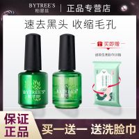 柏翠丝去黑头套装 茶树精油去黑头套装清洁去黑头鼻贴撕拉面膜式收缩毛孔神器