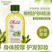 爱茜玛精纯橄榄油120ml*1瓶 卸妆橄榄油护肤护发脸部精油全身按摩油推背防妊娠纹防干裂