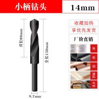 14mm 小柄钻头 等柄钻头 直钻 直柄麻花钻头16 18 20 22 25 30 35mm