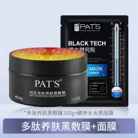 黑泥膜+黑面膜1片 多肽黑面膜深层清洁净颜控油补水保湿泥膜去黑头神器收缩毛孔