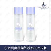 眼唇净透卸妆水/2支. 睫毛膏防水防汗不晕染拉长卷翘拉长增长超长卸妆水深层清洁