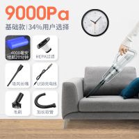 标准款9千帕吸力/电量4千毫安 无线吸尘器家用室内小型手持式超静音大功率大吸力强力车载吸尘机