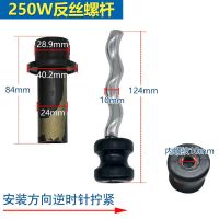 250w反丝 1个 370W550W750W水泵套自吸泵泵配件正丝反丝自吸潜水泵