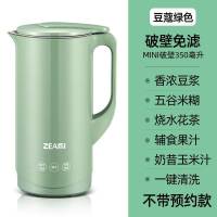 绿色350ML 小型迷你豆浆机免过滤豆浆机家用榨果汁机免煮全自动1-2人豆浆机