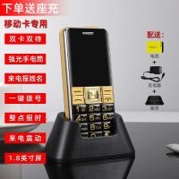 黑金色 座充版(移动卡专用) 直板老人手机老年移动联通电信超长待机触摸屏手写老人机老年手机